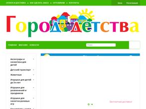 Город детства