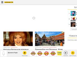 Дорожное радио Кострома, FM 106.2