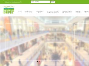 Зеленый Берег