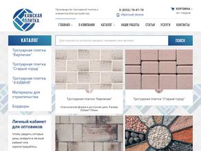 Камская плитка