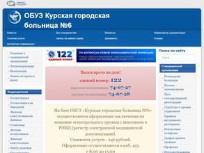 Детская поликлиника №6