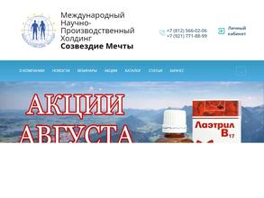 Созвездие мечты