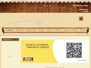 Мясная пекарня