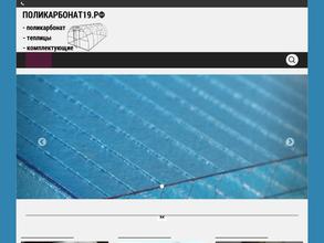 Поликарбонат19