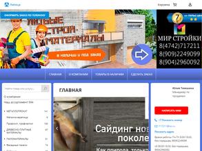 Мир стройки