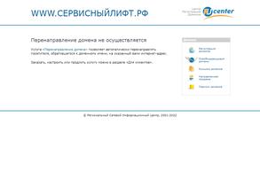 ВОРТЕЛЛ ЛИФТОВЫЕ МЕХАНИЗМЫ