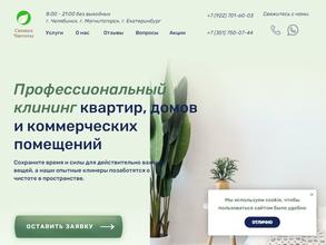 Символ чистоты