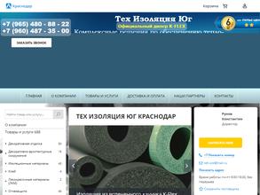 Тех Изоляция Юг