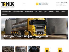 ТрансНефтеХим