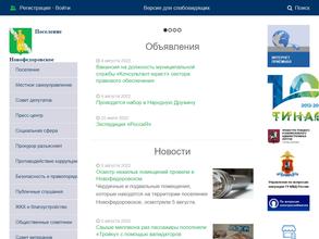 Администрация поселения Новофедоровское