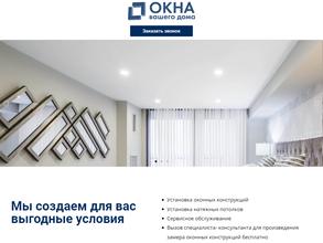Окна Вашего Дома