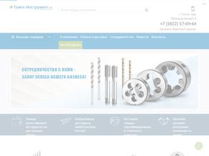 Инструмент