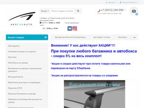 Автоаксессуары18