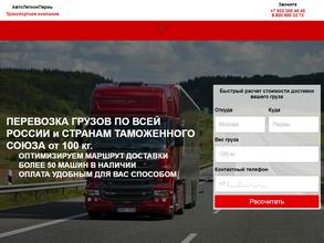 АвтоЛегионПермь