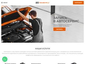 Автотехцентр