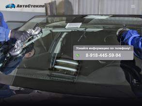 Автосервис по ремонту и установке автостекол