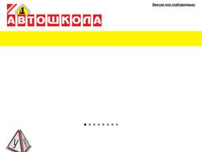 Автошкола №1