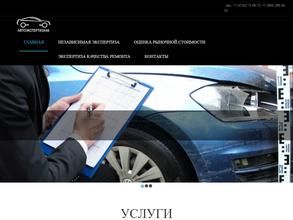 Экспертная компания