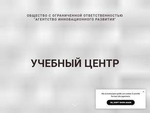 Агентство Инновационного Развития