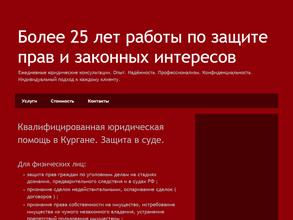 Адвокат Саночкин М.В.