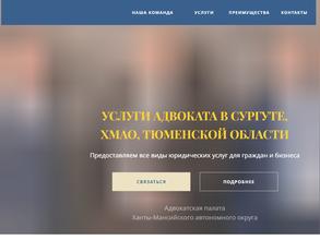 Адвокатский кабинет Легостаева А.А.