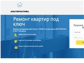 Альтернатива