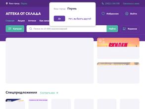 Аптека на Дружбы 128