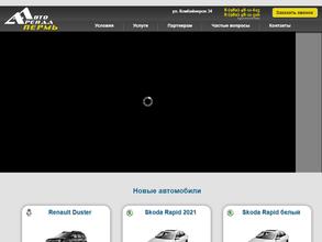АрендаАвтоПермь