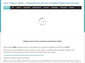 Охрана труда