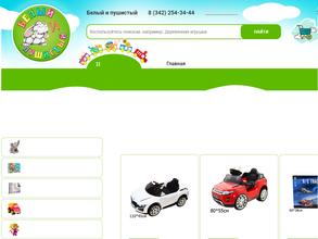 Белый и пушистый