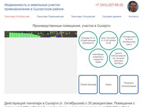 Бородулинское