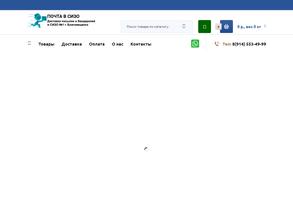 Почтовое отделение СИЗО
