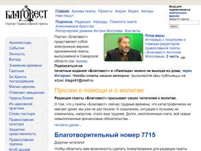 Алексиевское Братство