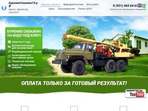 Транспортно-буровая компания