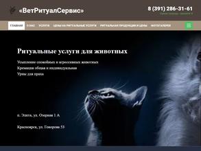 Ветритуалсервис