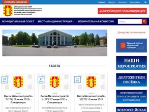 Внутригородское муниципальное образование Санкт-Петербурга пос. Металлострой