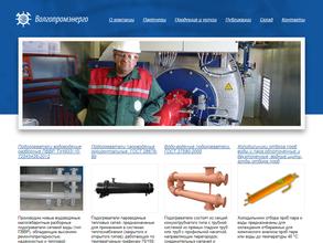 Волгопромэнерго