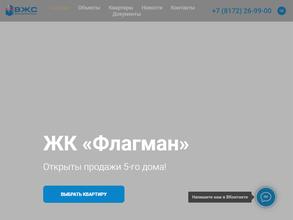 ВологдаЖилСтрой