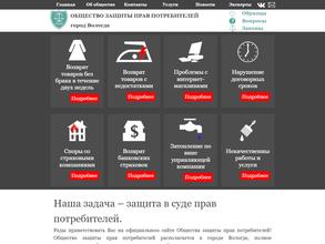 Вологодский Региональный Правовой Центр