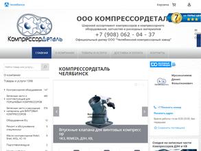 КОМПРЕССОРДЕТАЛЬ