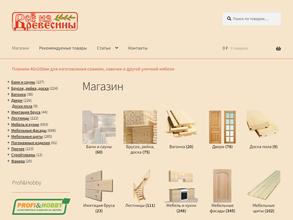 Всё из древесины