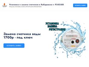 ГазСантехСервис