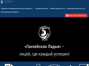 Ганзейская ладья