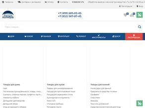 Городок мастеров