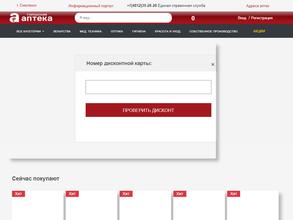 Городская аптека