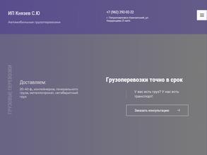 ИП Князев С.Ю.