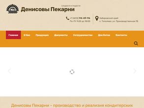 Денисовы Пекарни