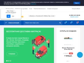 Детскиекроватки.рф