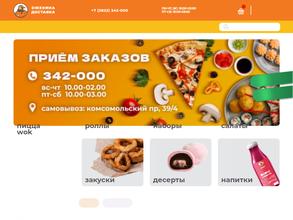 Джекина доставка