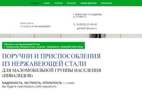 Производственно-торговая компания